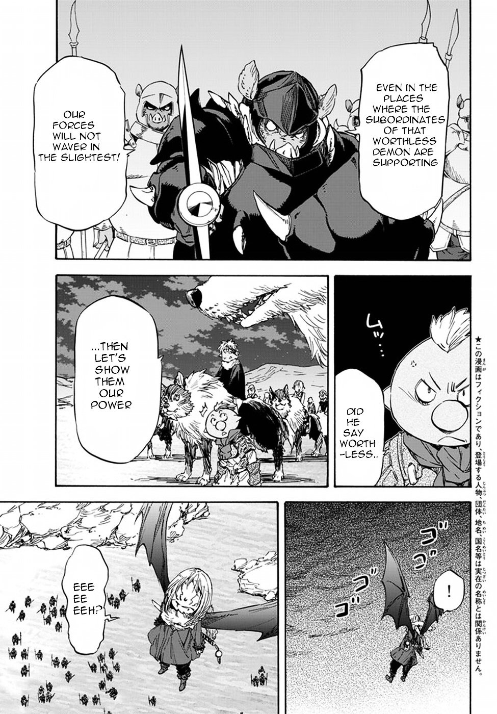 That Time I Got Reincarnated as a Slime, Chapter 22 image 04